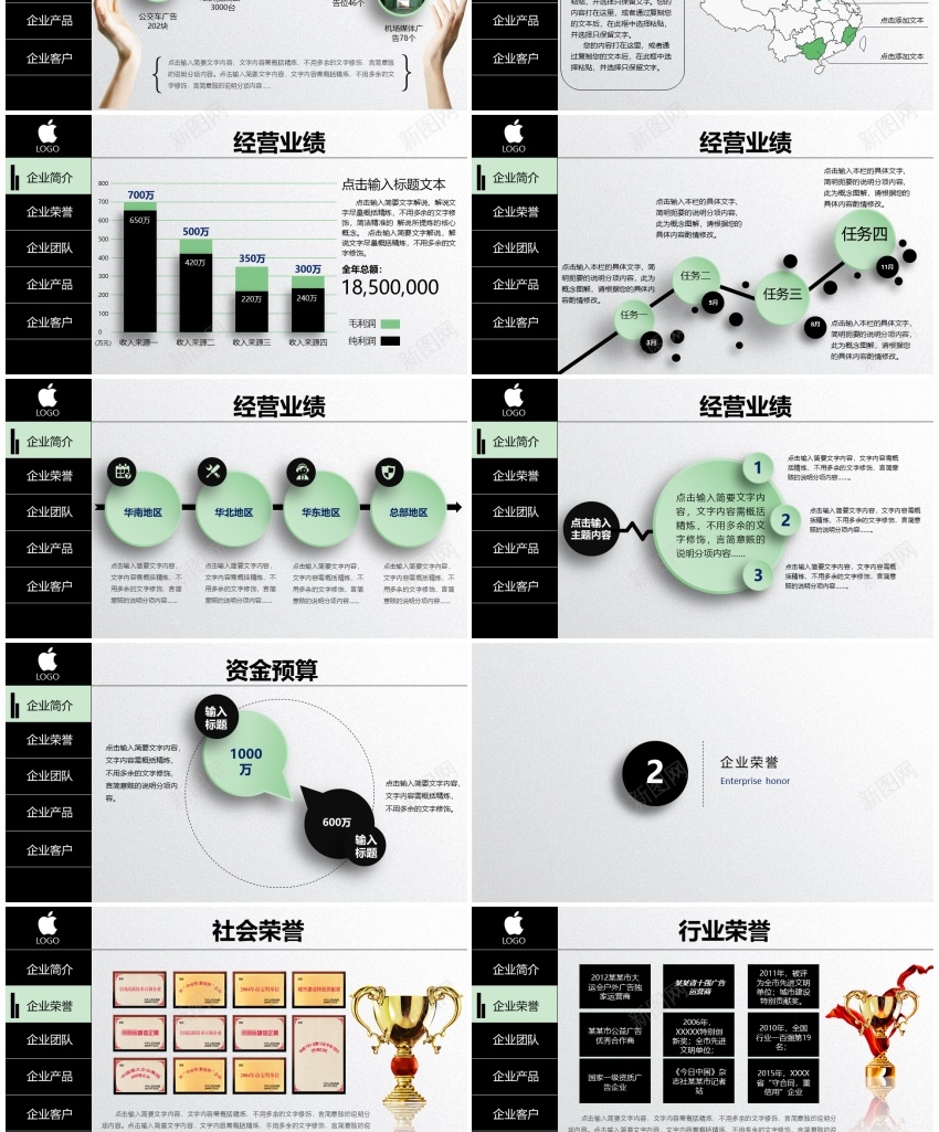 商业策划(42)PPT模板_新图网 https://ixintu.com 商业 策划