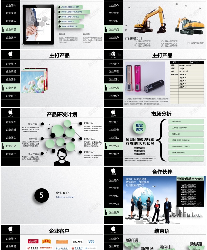 商业策划(42)PPT模板_新图网 https://ixintu.com 商业 策划