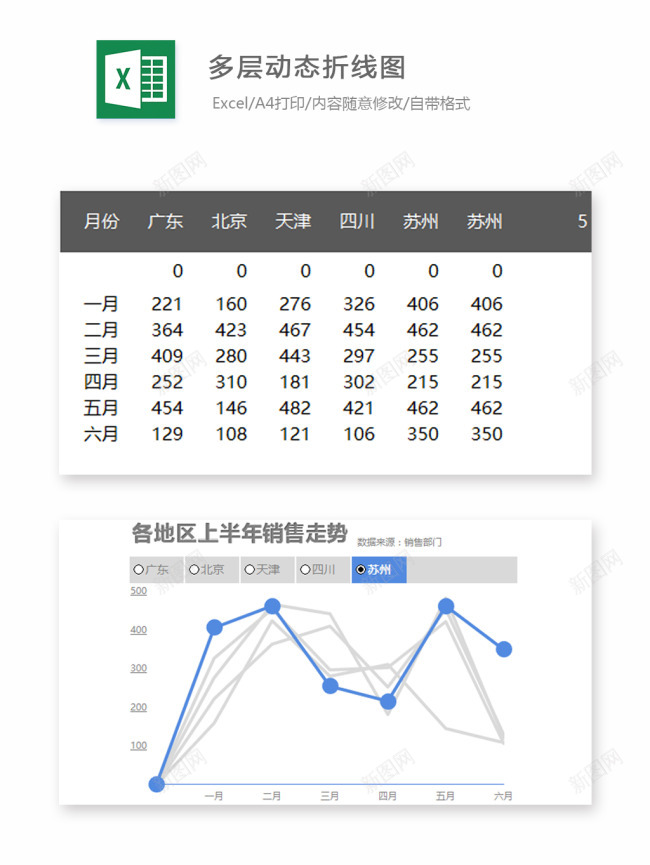 编号 (74)办公Excel_新图网 https://ixintu.com 编号 (74)