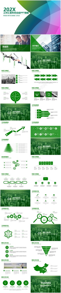 课程汇报工作汇报年终总结——(12)