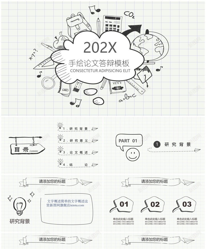 [025]推荐PPT模板PPT模板_新图网 https://ixintu.com 推荐 模板