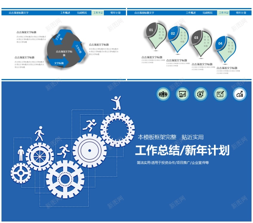 动态动画PPT模板01PPT模板_新图网 https://ixintu.com 动态 动画 模板