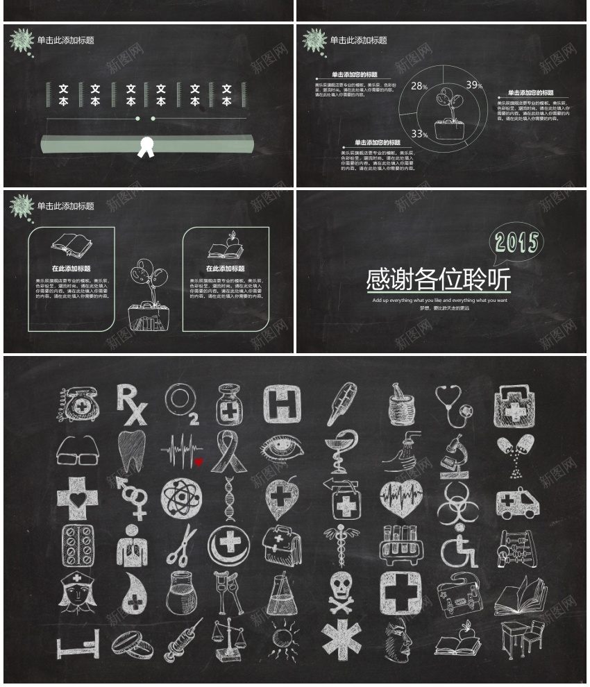 答辩124PPT模板_新图网 https://ixintu.com 答辩