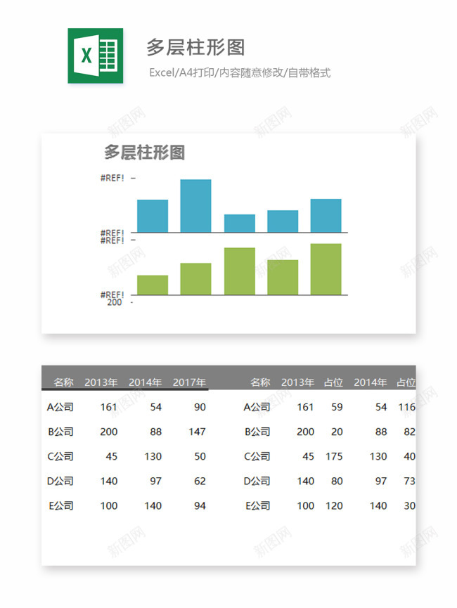 编号 (80)办公Excel_新图网 https://ixintu.com 编号 (80)