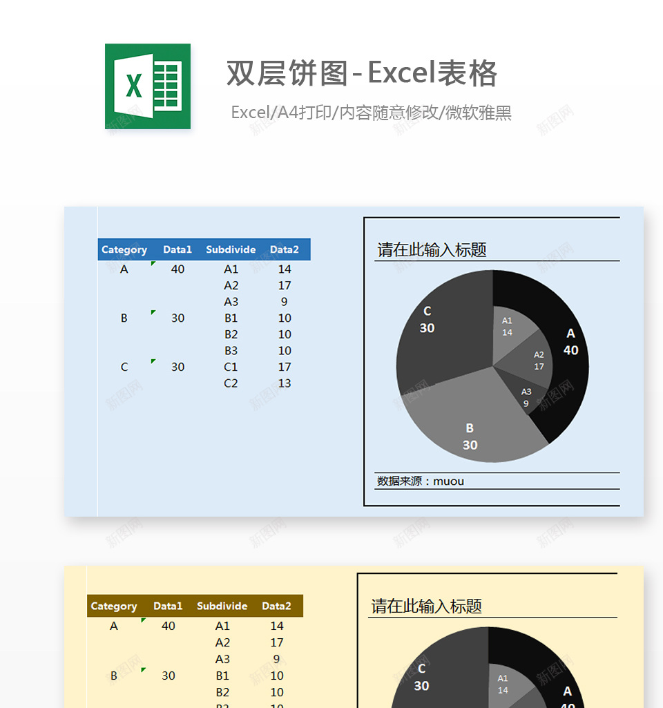 编号 (165)办公Excel_新图网 https://ixintu.com 编号 (165)