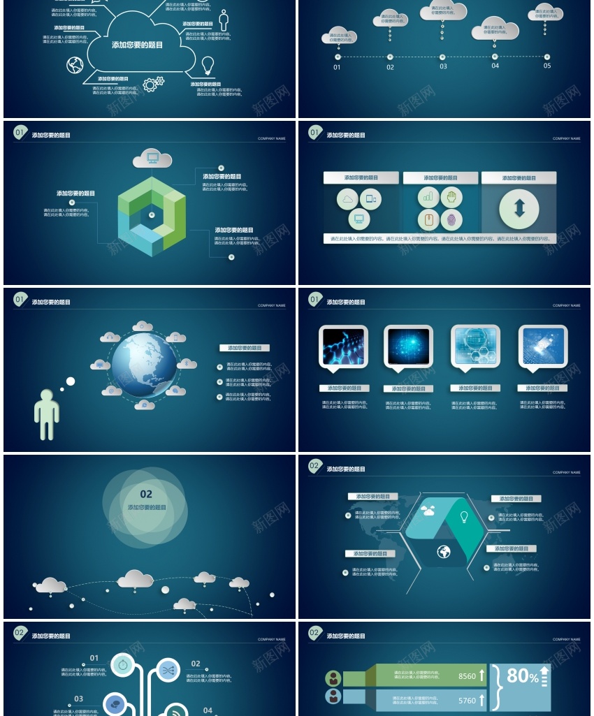 静态精选PPT模板86PPT模板_新图网 https://ixintu.com 模板 精选 静态
