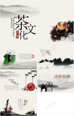 钱币文化中国风茶文化