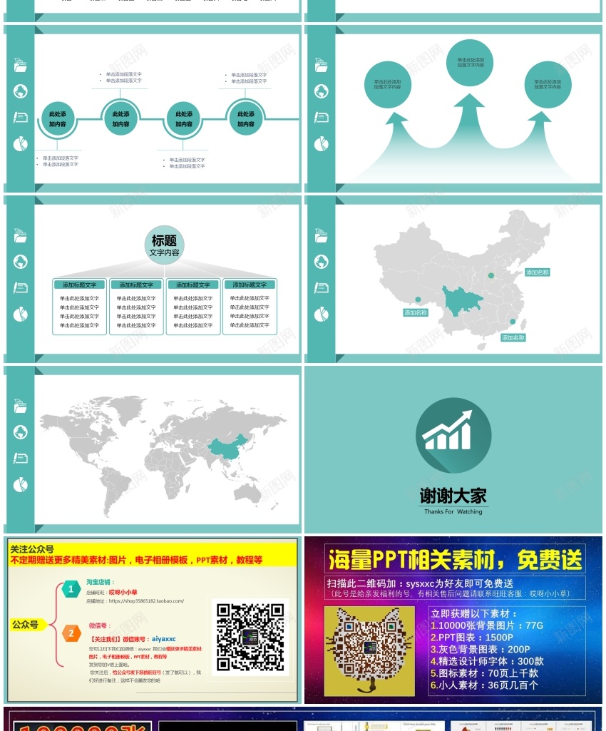 38PPT模板_新图网 https://ixintu.com 38