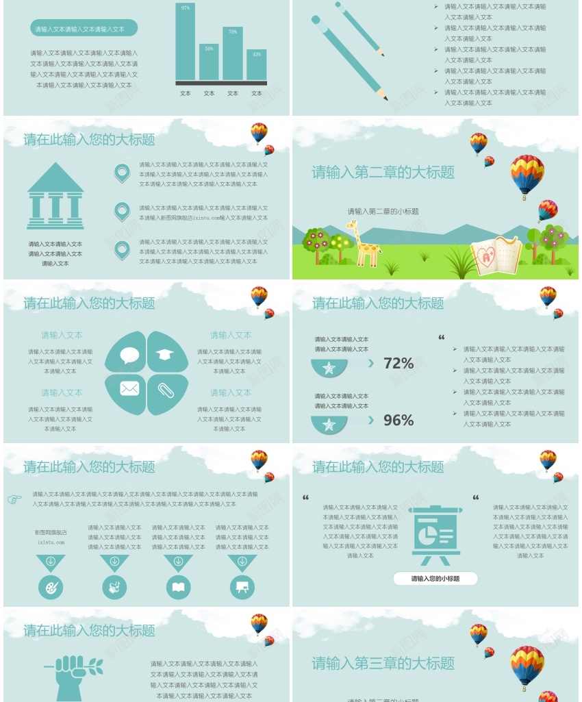 教学课件(68)PPT模板_新图网 https://ixintu.com 教学课件