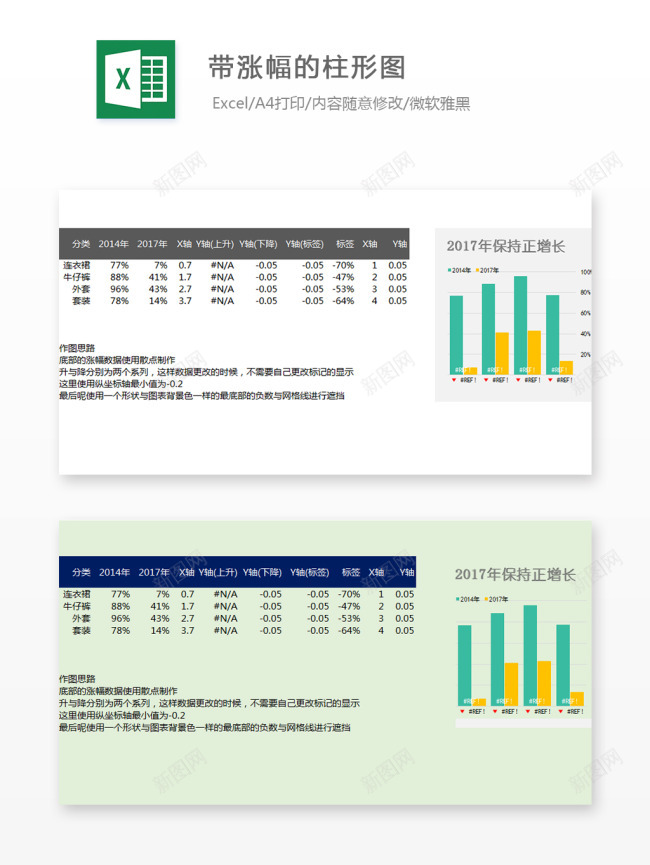 编号 (60)办公Excel_新图网 https://ixintu.com 编号 (60)