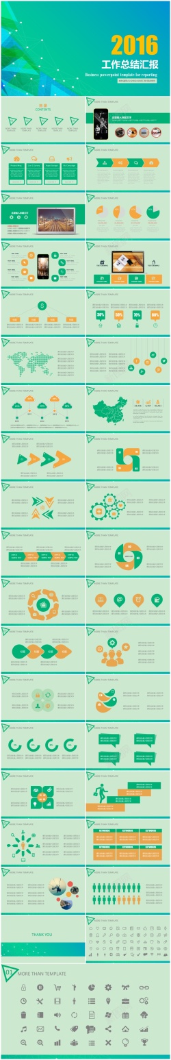 最新—2016年最新商务通用模板20