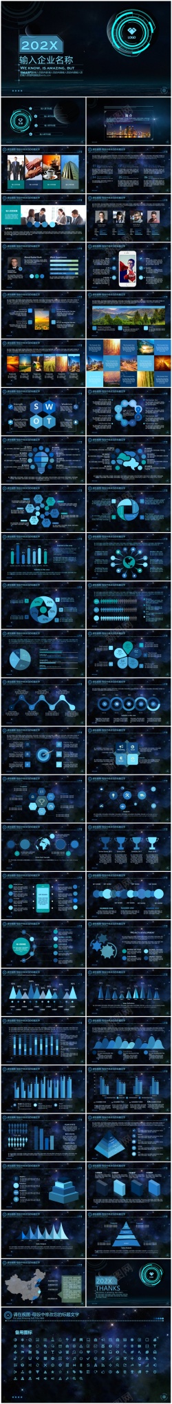 科技图片科技ppt(19)