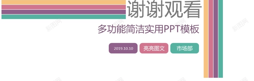 [089]扁平风格PPT模板PPT模板_新图网 https://ixintu.com 扁平 模板 风格