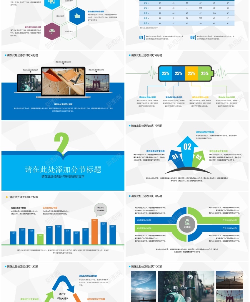 模板054(2)PPT模板_新图网 https://ixintu.com 模板