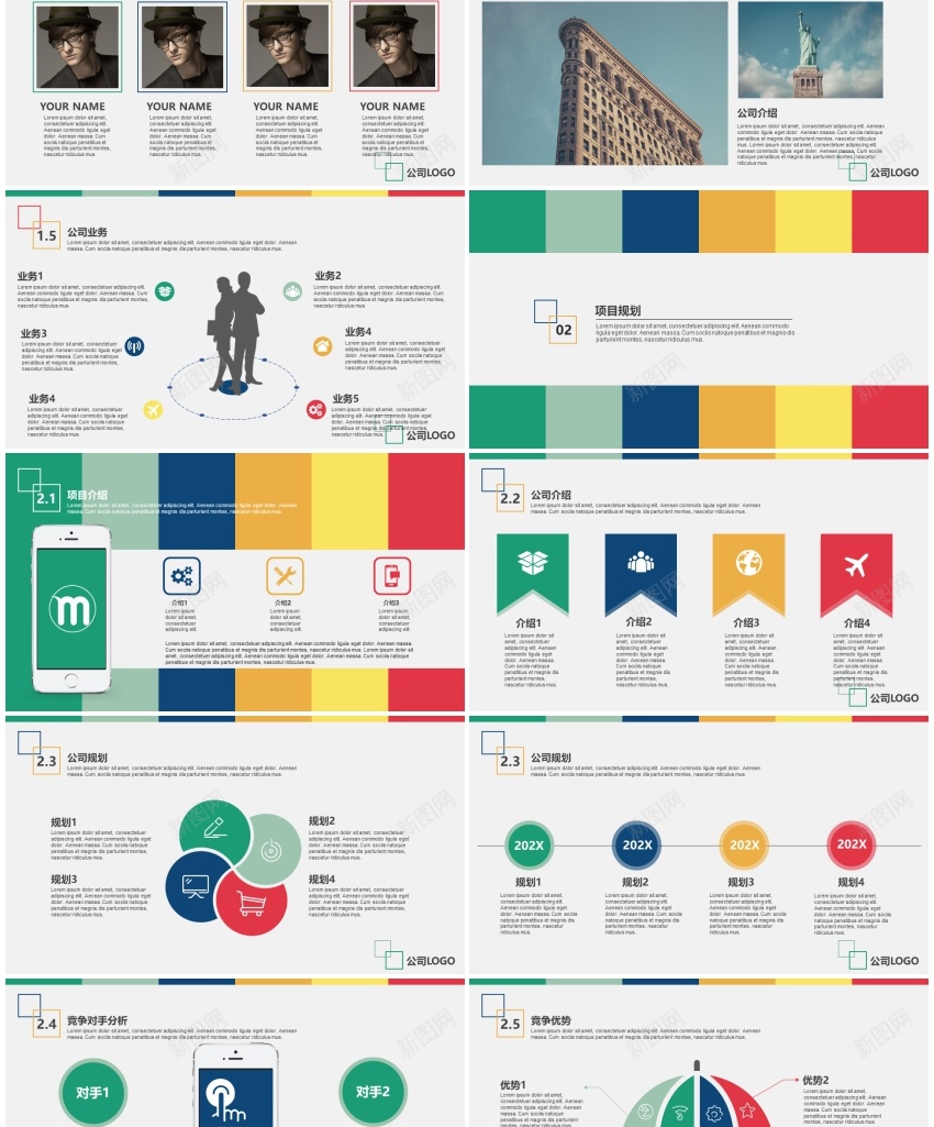 模板052PPT模板_新图网 https://ixintu.com 模板