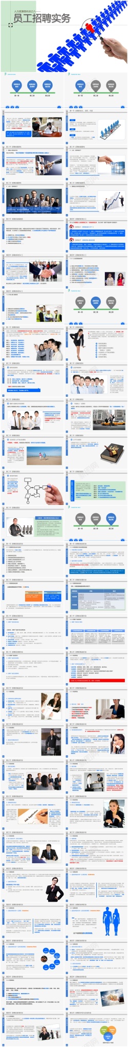 健身ppt模板[023]培训课件PPT模板