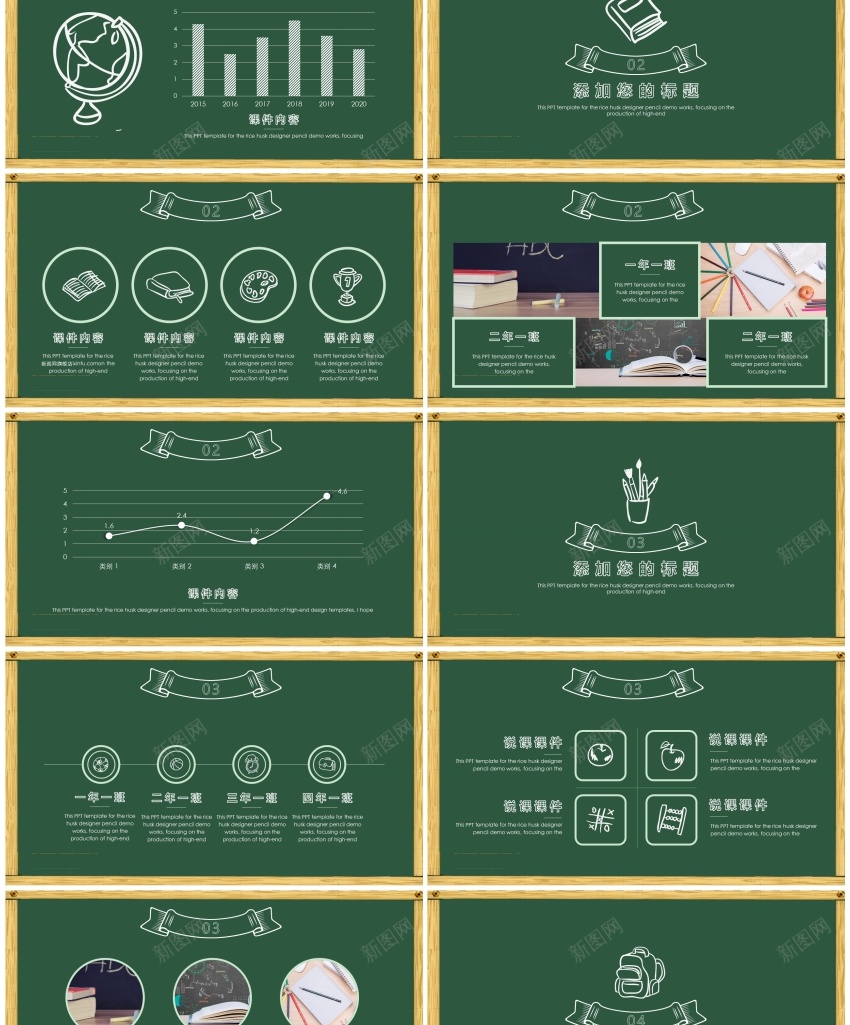 教学课件(66)PPT模板_新图网 https://ixintu.com 教学课件