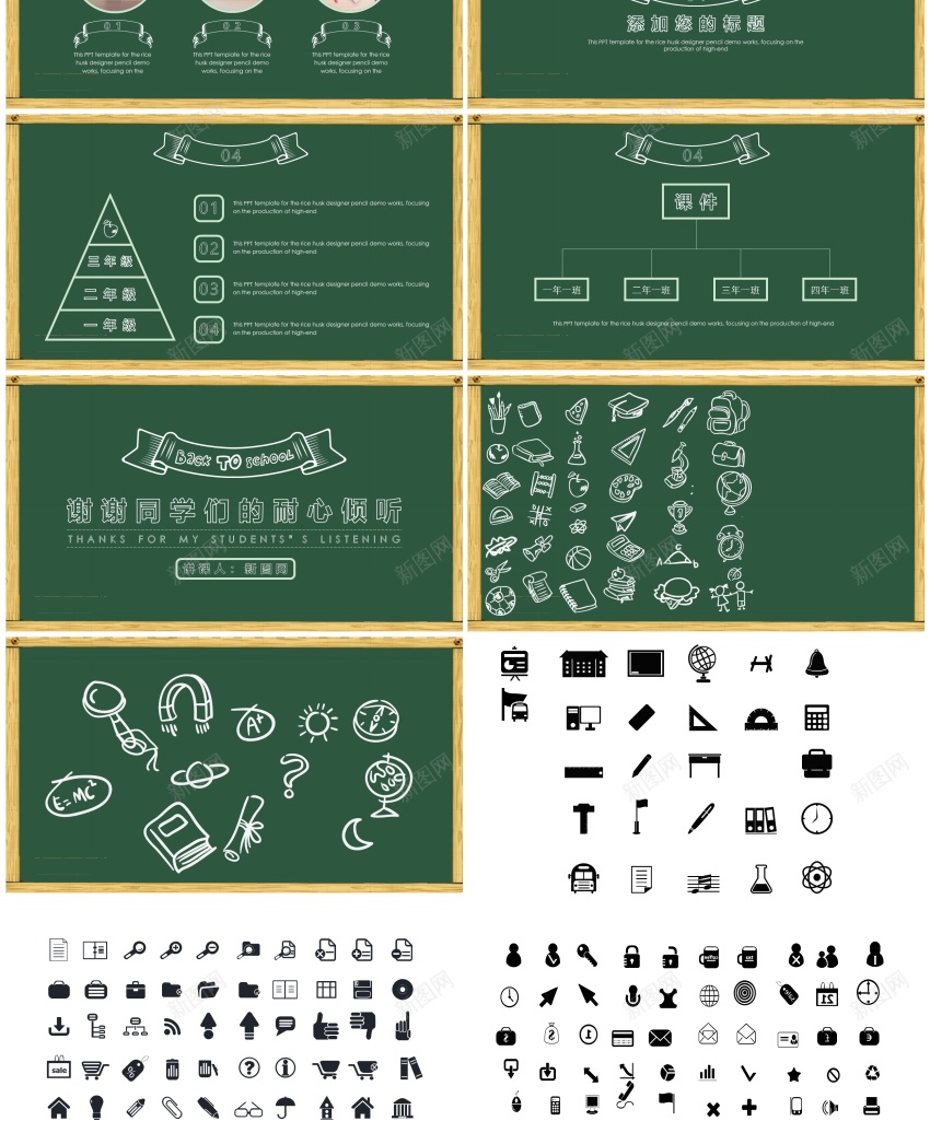 教学课件(66)PPT模板_新图网 https://ixintu.com 教学课件