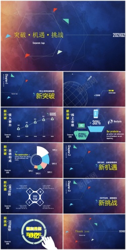 成长报告报告老板高端