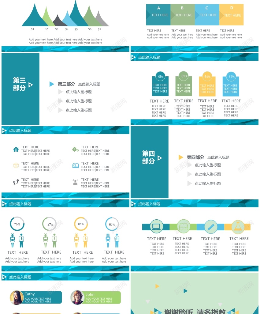 [012]创意新颖PPT模板PPT模板_新图网 https://ixintu.com 创意 新颖 模板