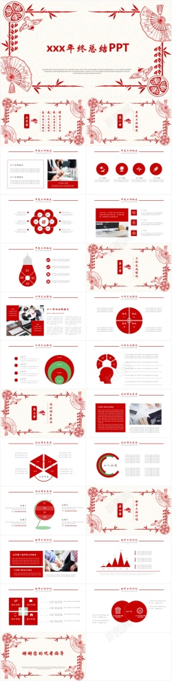 图片素材典雅中国风年度工作总结汇报通用PPT模板