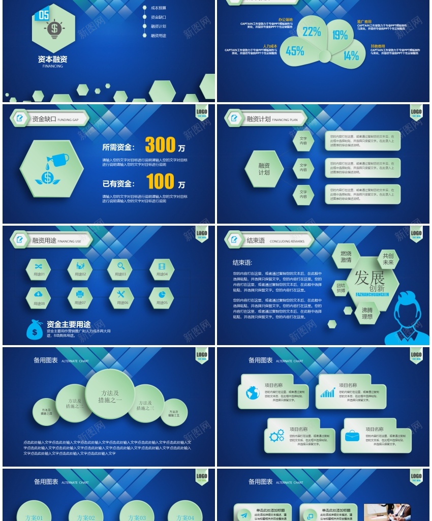 融资路演PPT模板14PPT模板_新图网 https://ixintu.com 模板 融资 路演