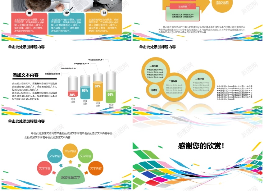 工作汇报年终总结——(85)PPT模板_新图网 https://ixintu.com 工作 年终总结 汇报