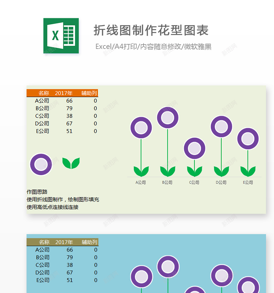 编号 (198)办公Excel_新图网 https://ixintu.com 编号 (198)