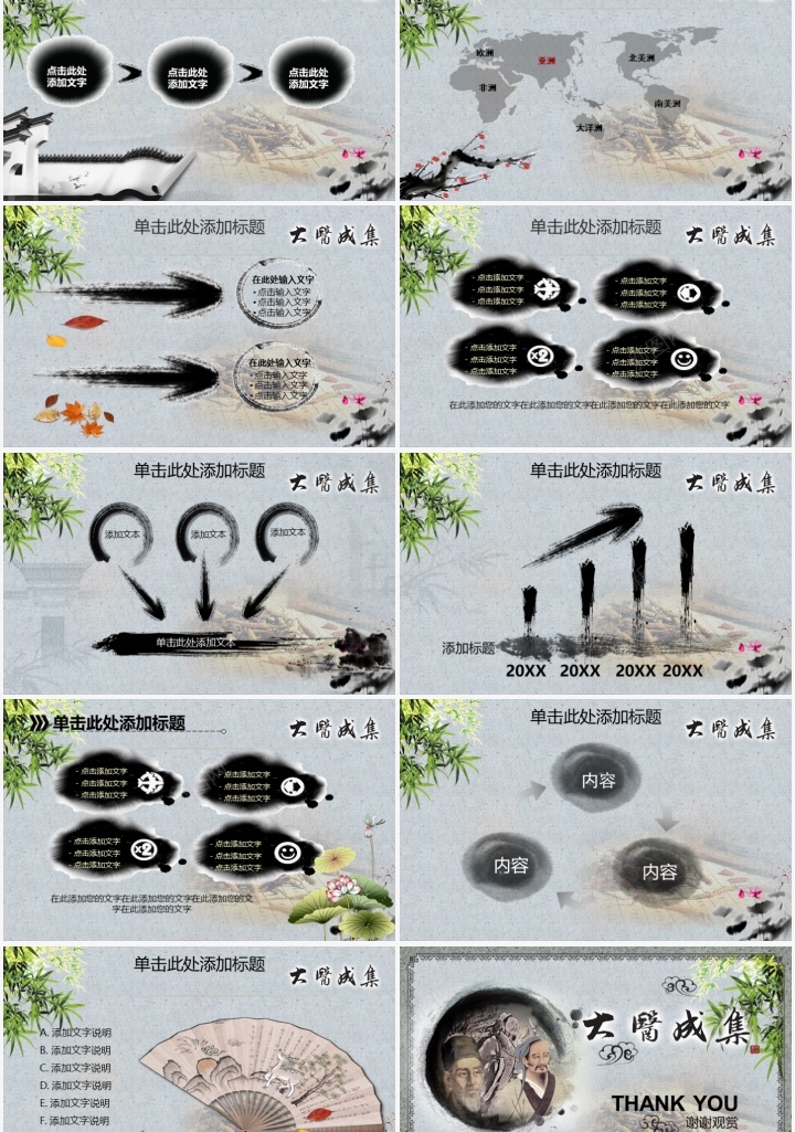 中医养生中草药PPT模板_新图网 https://ixintu.com 中医养生 中草药