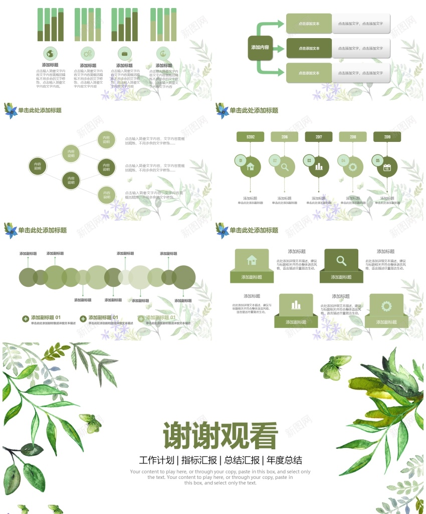 工作汇报年终总结——(164)PPT模板_新图网 https://ixintu.com 工作 年终总结 汇报