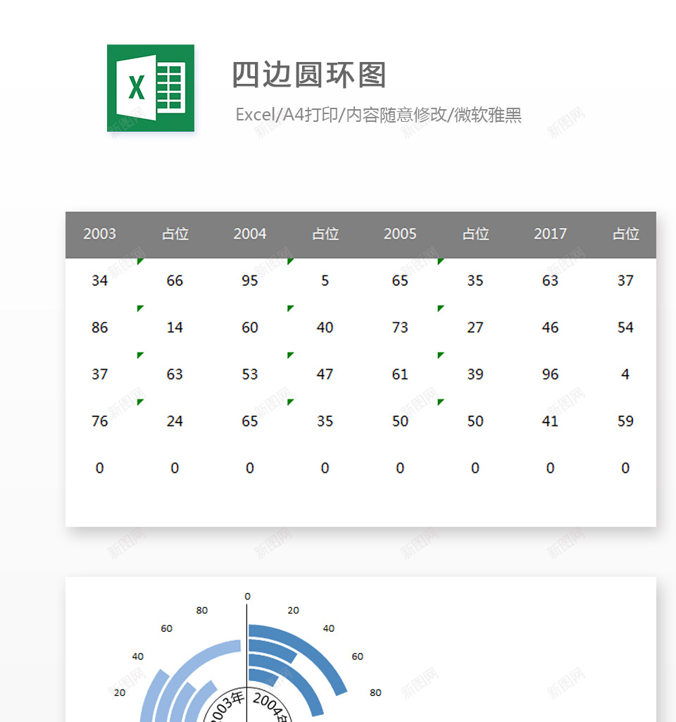 编号 (170)办公Excel_新图网 https://ixintu.com 编号 (170)