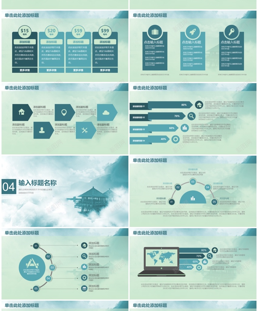 蓝色简约商务汇报通用PPTPPT模板_新图网 https://ixintu.com 商务 汇报 简约 蓝色 通用