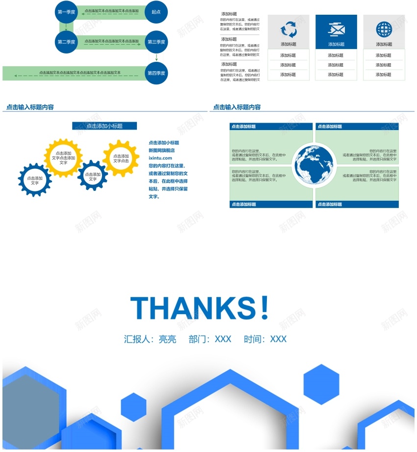 工作汇报年终总结——(28)PPT模板_新图网 https://ixintu.com 工作 年终总结 汇报