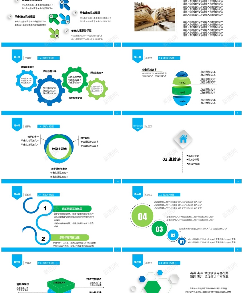 教学课件(94)PPT模板_新图网 https://ixintu.com 教学课件