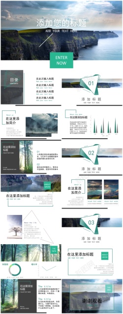 香港风光简洁自然风光报告模板