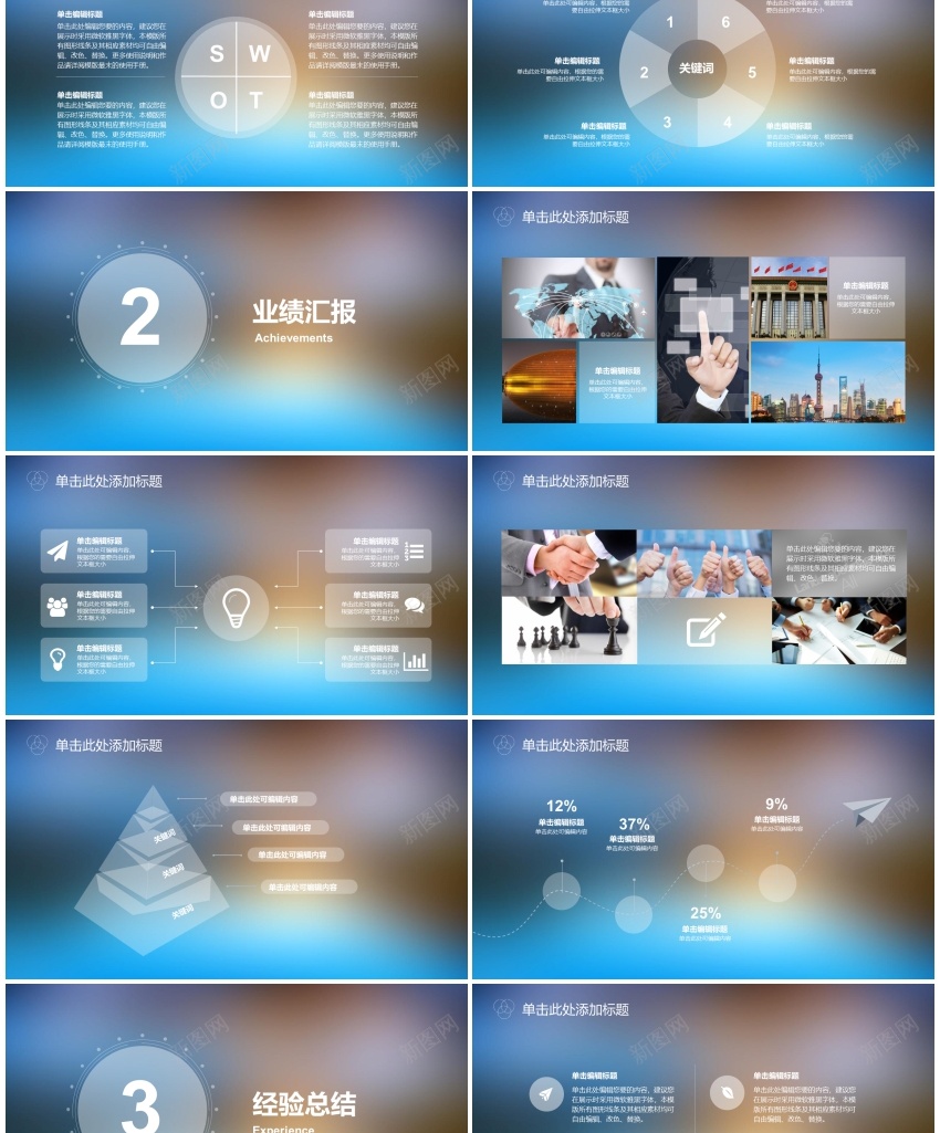 清新模板(1)PPT模板_新图网 https://ixintu.com 模板 清新