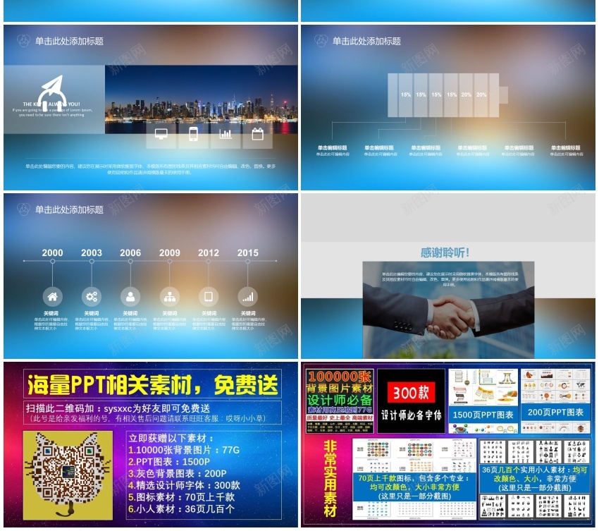 清新模板(1)PPT模板_新图网 https://ixintu.com 模板 清新