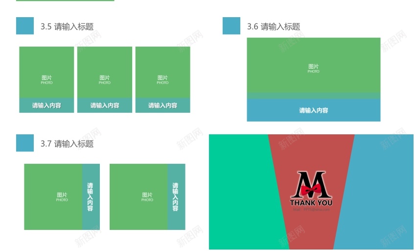 创意新颖PPT模板16PPT模板_新图网 https://ixintu.com 创意 新颖 模板