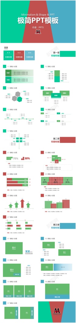 创意复古创意新颖PPT模板16