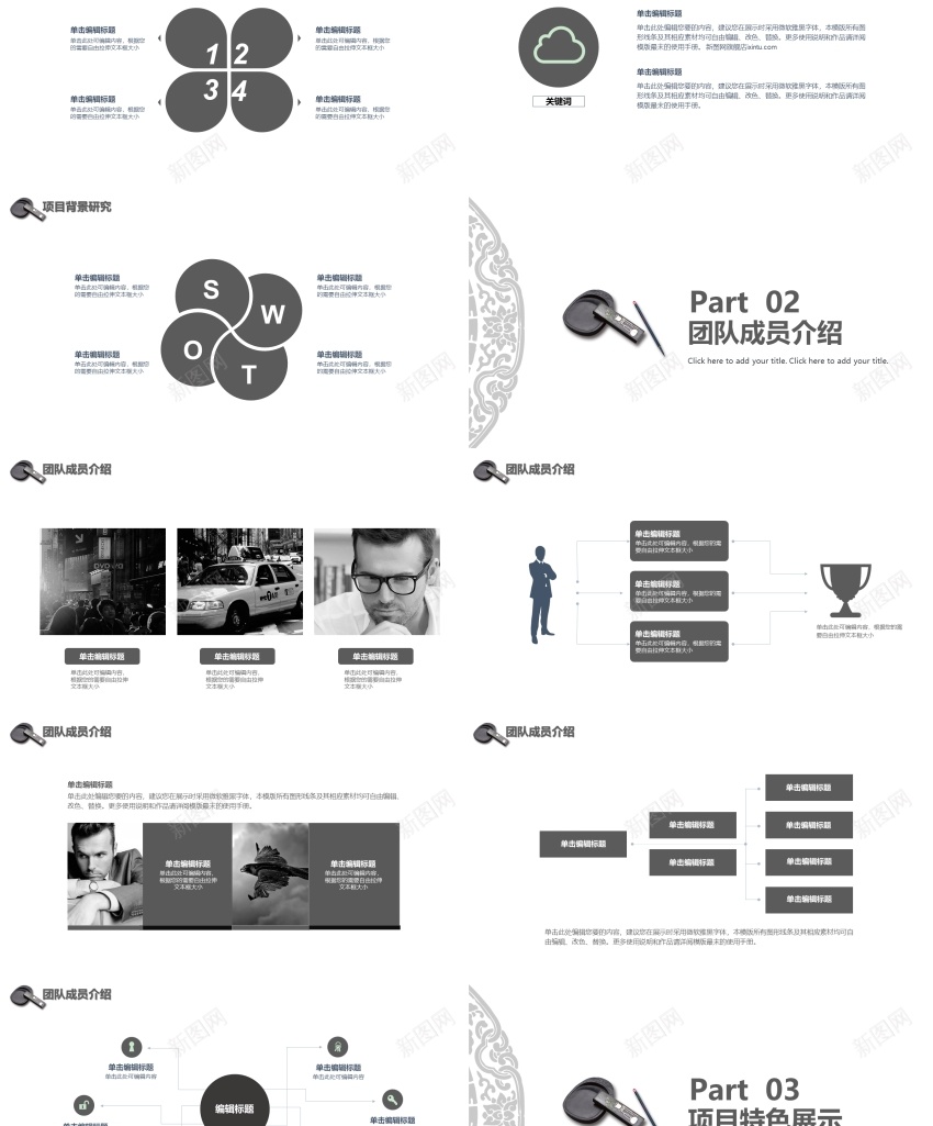 中国风ppt(52)PPT模板_新图网 https://ixintu.com 中国 国风