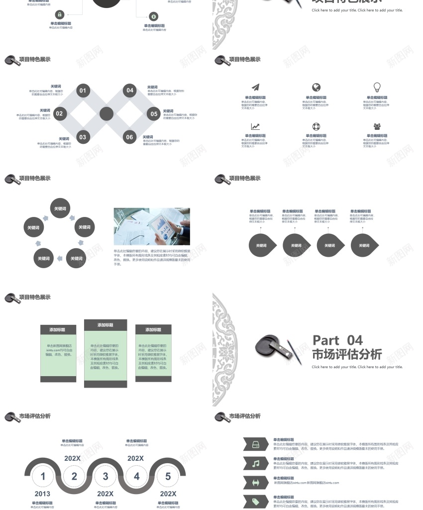 中国风ppt(52)PPT模板_新图网 https://ixintu.com 中国 国风