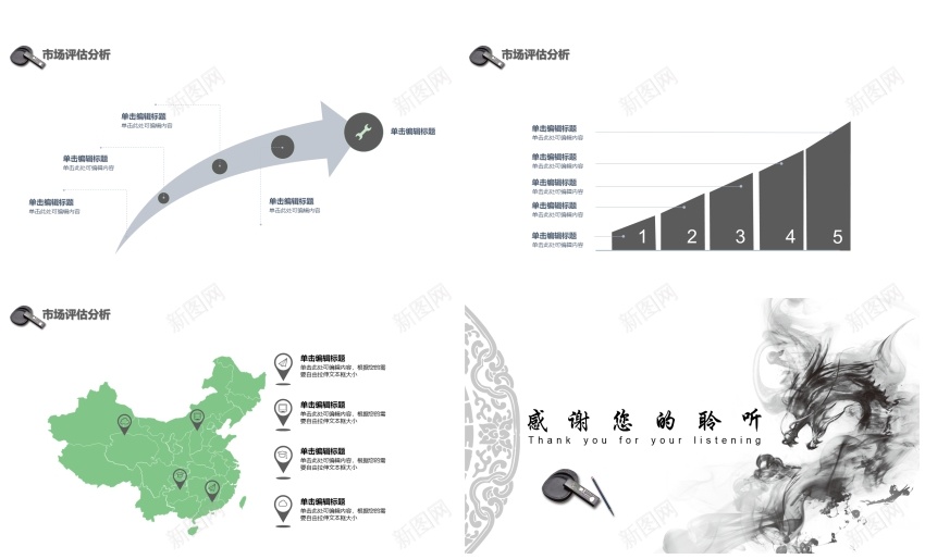 中国风ppt(52)PPT模板_新图网 https://ixintu.com 中国 国风