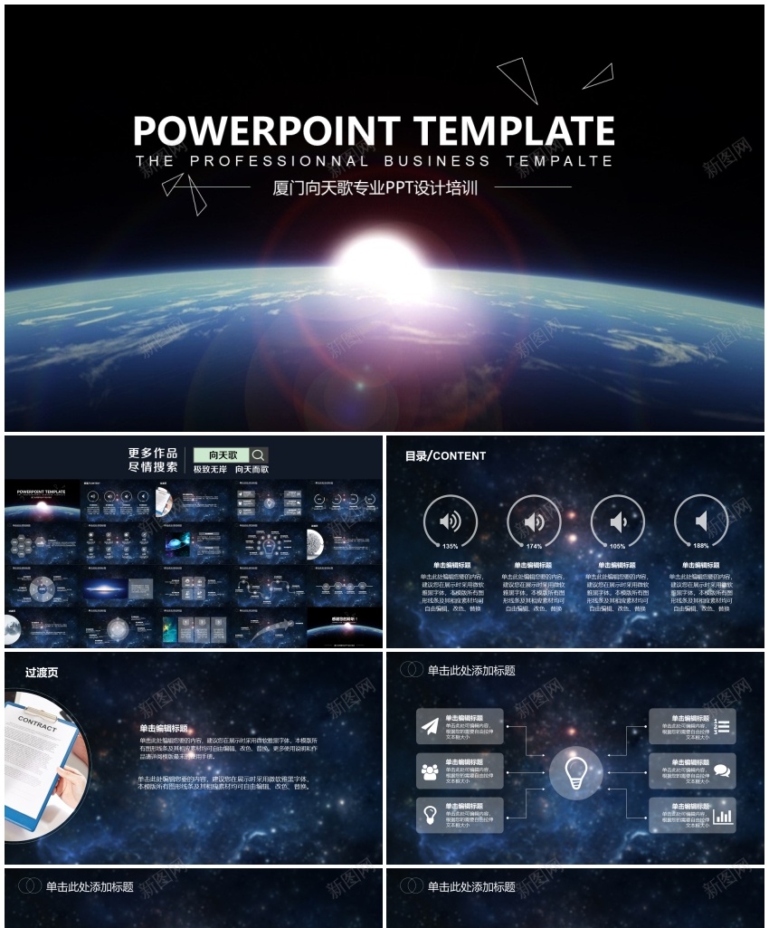 【深蓝经典深蓝星空稳重朦胧风工作汇报PPT模板PPT模板_新图网 https://ixintu.com 工作 星空 朦胧 模板 汇报 深蓝 稳重 经典