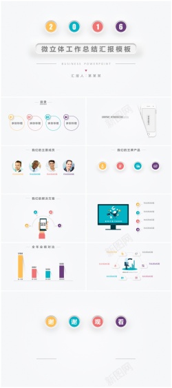 立体空间立体感工作汇报（竞赛亦可）