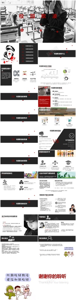 机械教学教学课件(57)