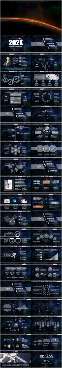 科技图片科技ppt(17)