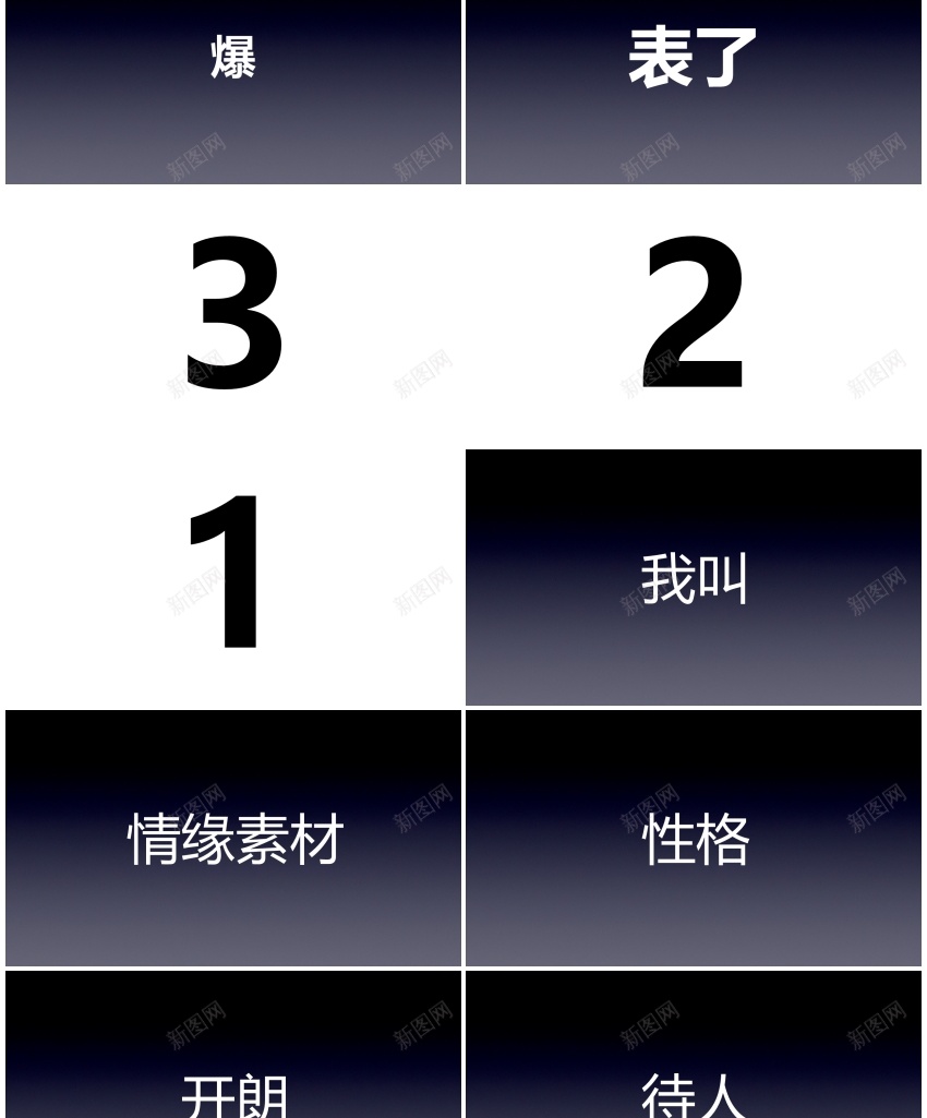 快闪模板编号175PPT模板_新图网 https://ixintu.com 快闪 模板 编号