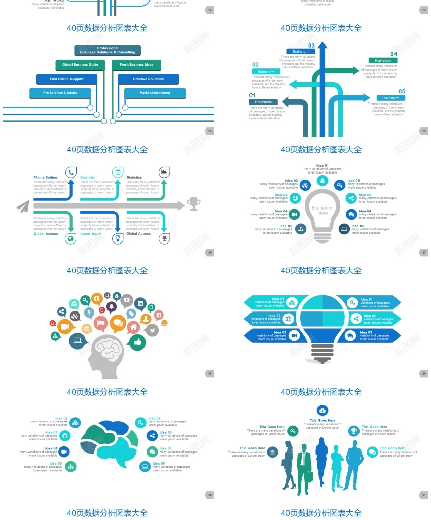 01140页科技数据信息可视化PPT图表PPT模板_新图网 https://ixintu.com 信息 可视化 图表 数据 科技