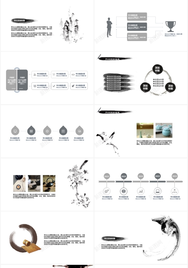 泼墨中国风主题通用PPT模板PPT模板_新图网 https://ixintu.com 中国 主题 国风 模板 泼墨 通用