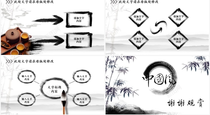 中国风商务讲座培训工作报告总结PPT模板_新图网 https://ixintu.com 中国 商务 国风 培训 工作报告 总结 讲座